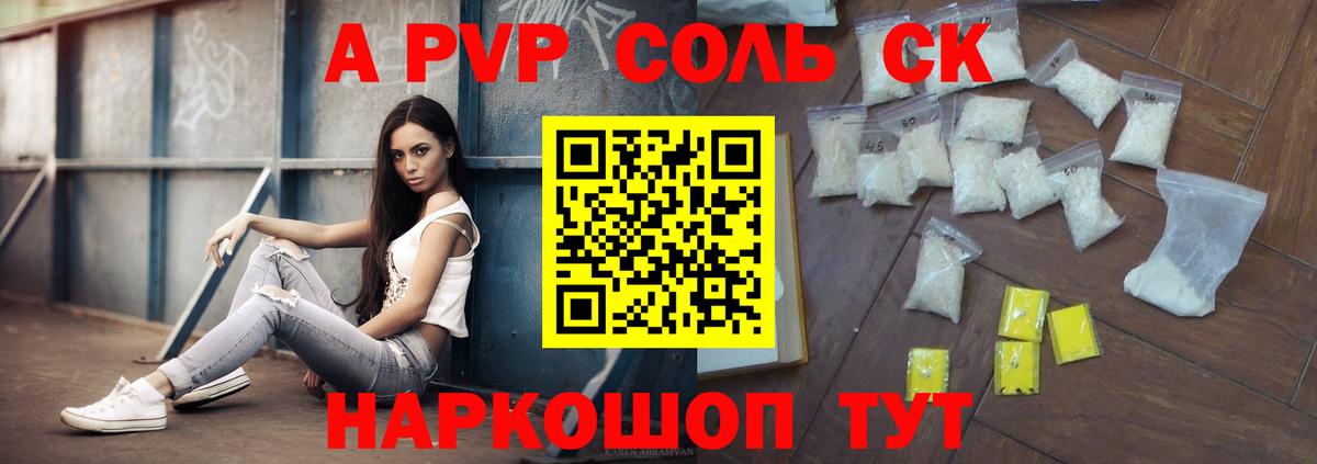 Альфа ПВП VHQ  Alpha-PVP мука  Вход с VPN  Alpha-PVP мука  Дятьково 