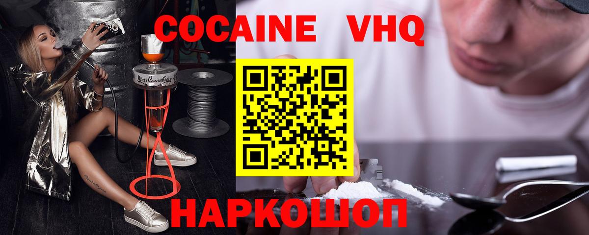 COCAIN Перу  Кокаин FishScale  Вход с VPN  Дятьково 