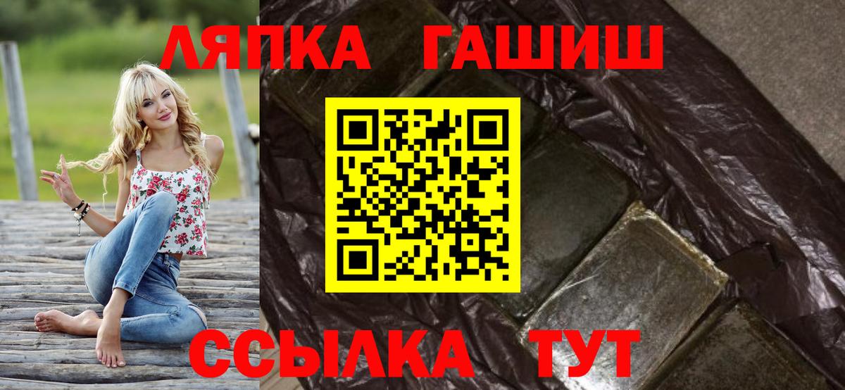 Гашиш ice o lator  ГАШИШ гарик  Вход с VPN  Дятьково 