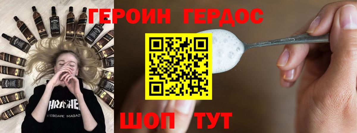 Героин Heroin  Героин  Дятьково  Вход с VPN 