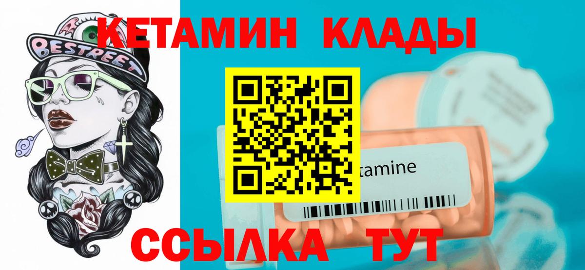 Кетамин VHQ  КЕТАМИН ketamine  Дятьково  Вход с VPN 