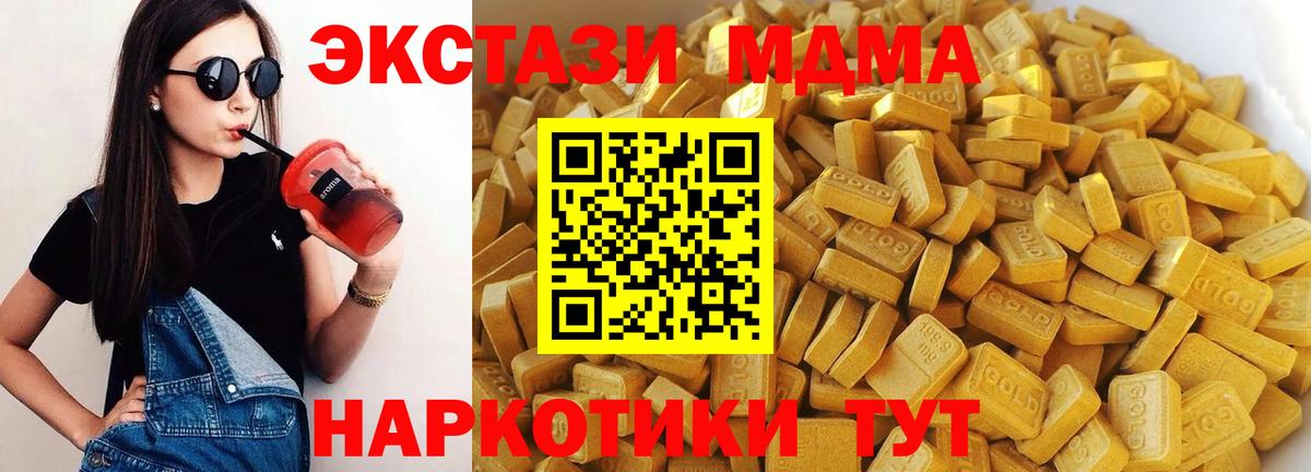 МДМА Molly Дятьково