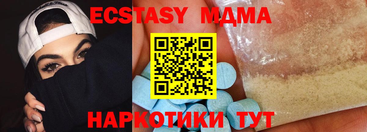MDMA crystal  MDMA молли  Дятьково  МДМА  Вход с VPN 