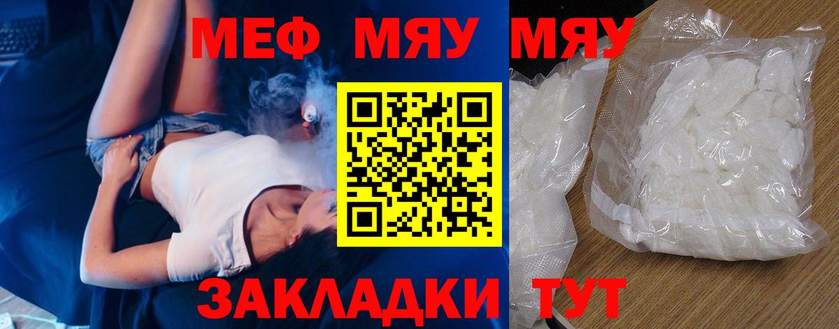 МЕФ  Вход с VPN  Мефедрон  Дятьково  даркнет сайт  Меф кристаллы  МЕФ мяу мяу 