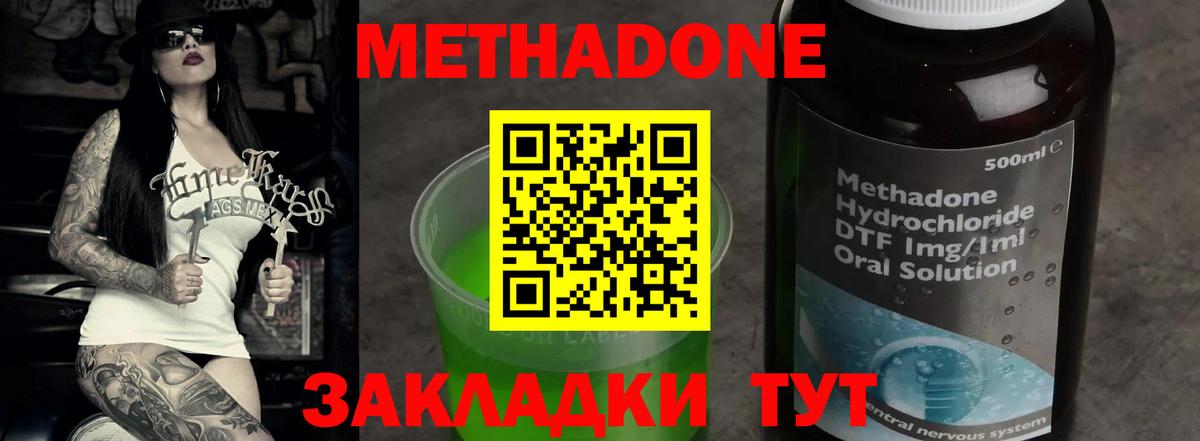 Метадон VHQ Дятьково
