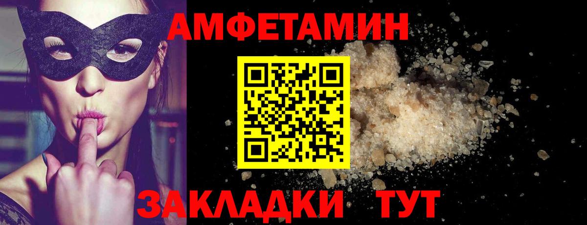 МЕТАМФЕТАМИН кристалл Дятьково