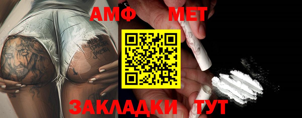 Дятьково  Метамфетамин кристалл  Вход с VPN 